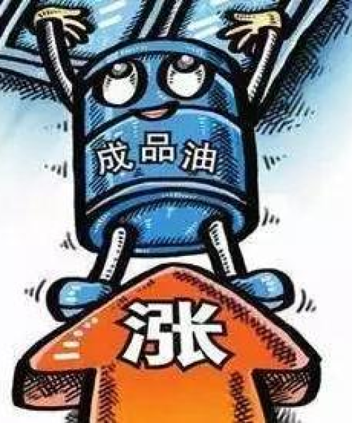 镇江今日92油价表最新及市场分析：镇江今日92油价表最新消息
