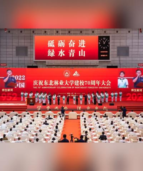 林学世界学校排名及深度解析：林学全球排名