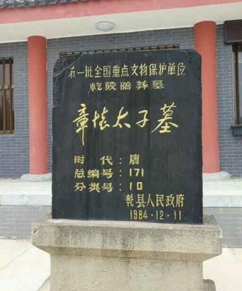 乾县乾陵最新消息今日发布：今日乾县乾陵最新消息新闻
