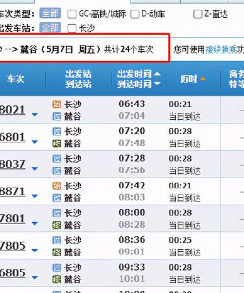 城铁和地铁合并的最新消息：城铁和地铁合并了嘛最新消息新闻