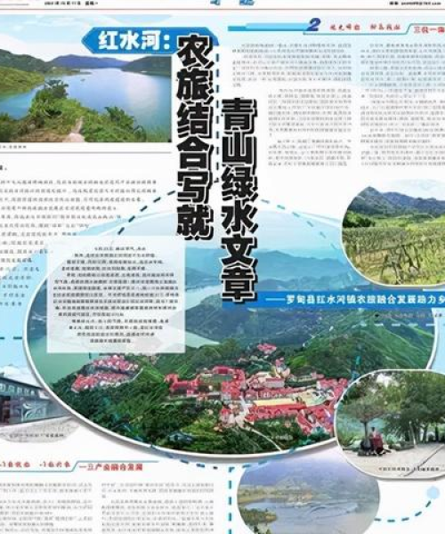 罗甸红水河房屋出售最新信息：罗甸红水河房屋出售最新信息网