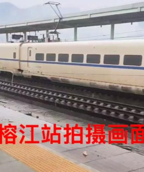 榕江今日最新消息：榕江今日最新消息新闻