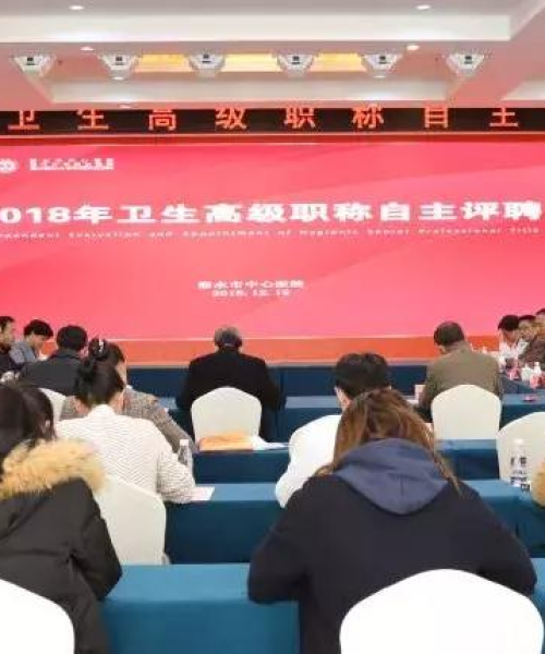 丽水医院排名前十名——健康守护者的力量展现：丽水医院排名前十名有哪些