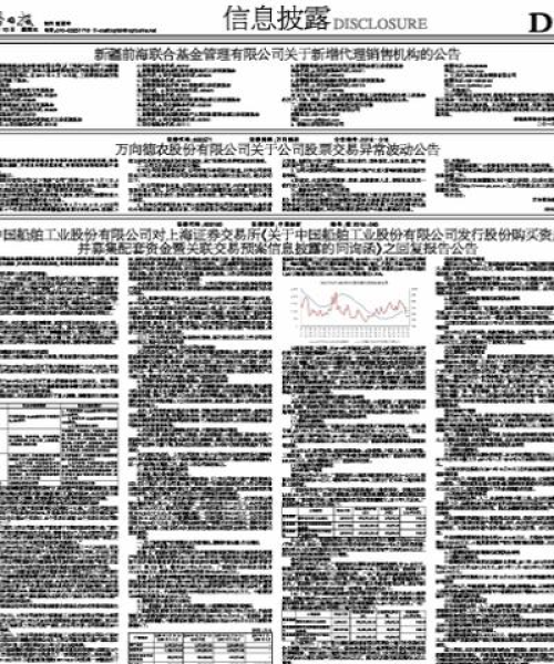 证券交易公司排名榜，最新权威数据榜单揭晓：证券交易公司排名榜前十名
