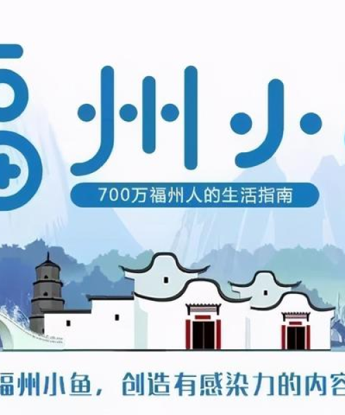 福州旅游门店排名前十名：福州旅游门店排名前十名有哪些