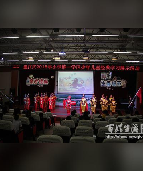 温江小学升学排名前十名概览：温江小学升学排名前十名有哪些