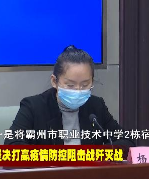 河北霸州疫情最新头条新闻：河北霸州疫情头条新闻最新消息