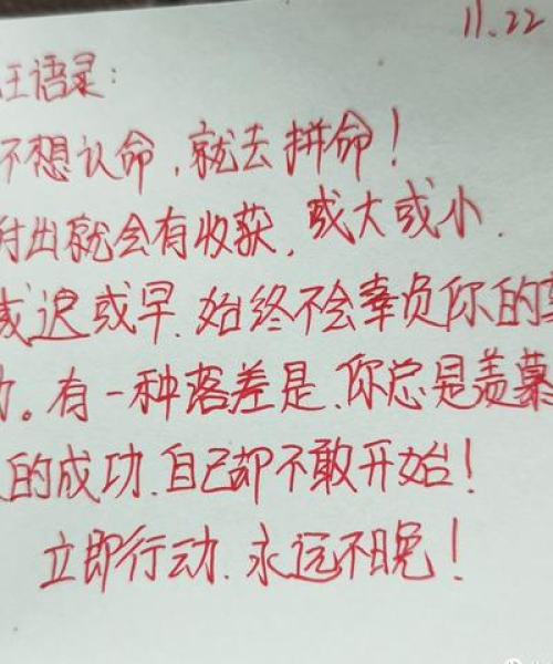 训练健身励志语录，塑造更好的自己：训练健身励志语录短句