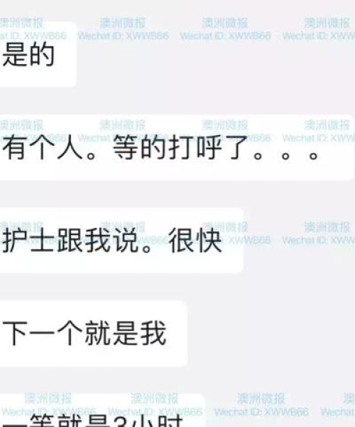 澳洲母婴医院排名前十名及其特色介绍：澳洲母婴医院排名前十名有哪些