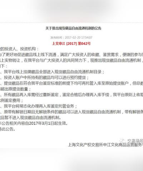藏品今日行情价格查询最新：藏品今日行情价格查询最新消息
