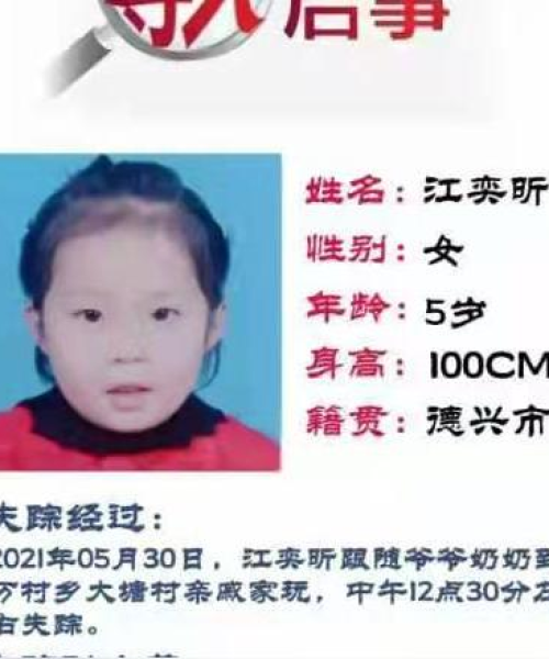 上饶新闻头条找人：上饶新闻头条找人电话