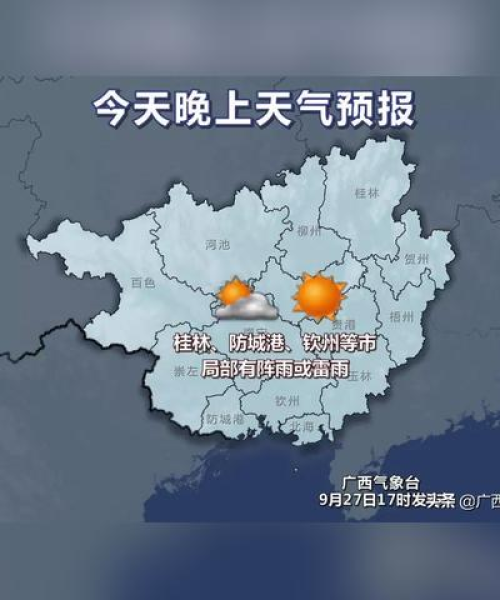 玉林今日冷空气最新消息：玉林今日冷空气最新消息查询