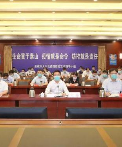 盐城疫情最新动态报告：今日盐城疫情最新通告图片