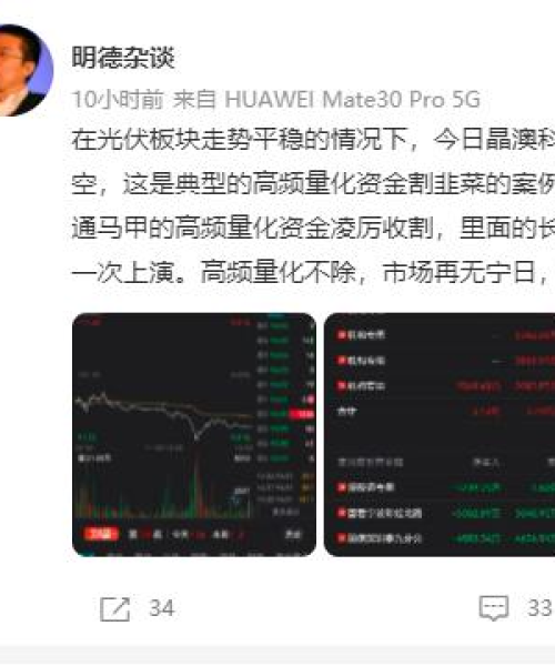 晶澳集团经理人员最新消息：晶澳集团经理是谁啊最新消息新闻