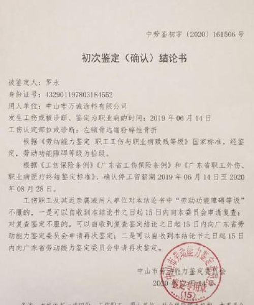 中山市今日工伤新闻头条，工伤事故数据报告与安全生产措施更新：中山工伤新闻头条今天视频