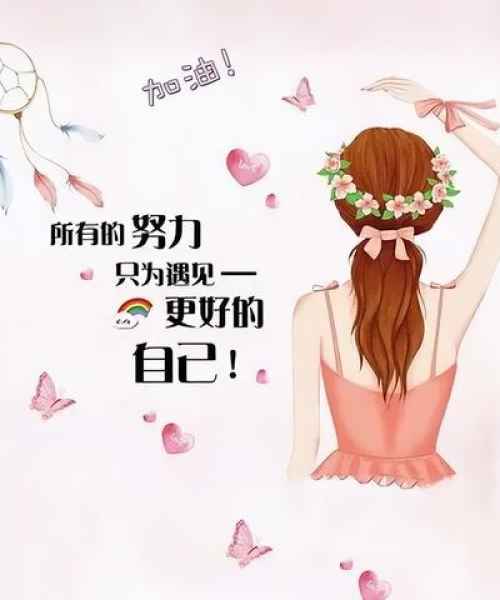 临近考公励志语录，为梦想加速，为成功冲刺：考公励志句子