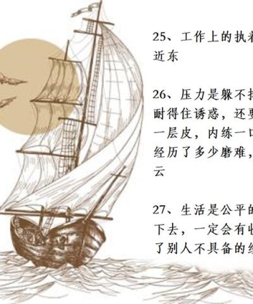 名人励志治愈语录，激发无限潜能的力量：名人励志治愈语录短句