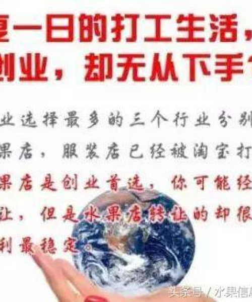 水果店励志语录，坚持与收获的甜美篇章：水果店励志语录简短
