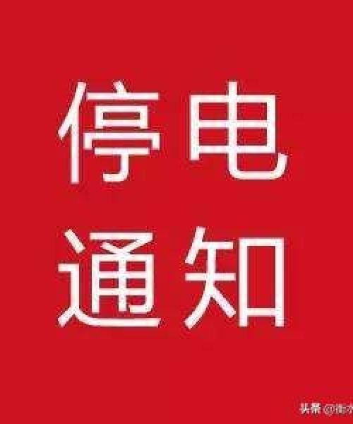世界最大停电工厂排名：世界最大停电工厂排名前十