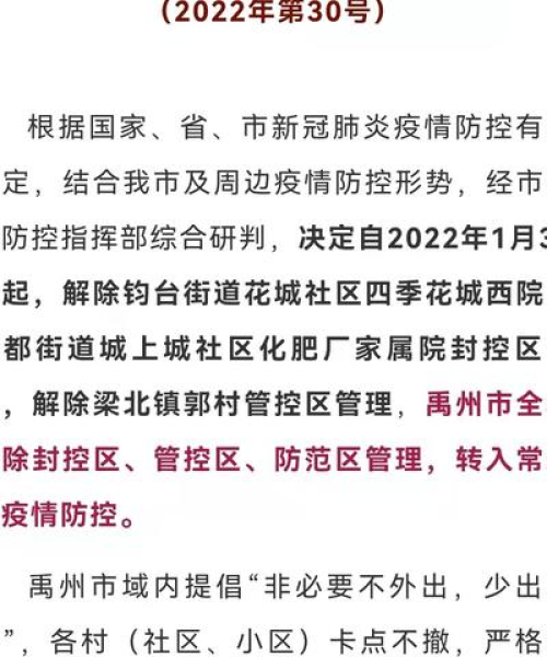 今日汝州热搜事件最新报道：今日汝州热搜事件最新消息