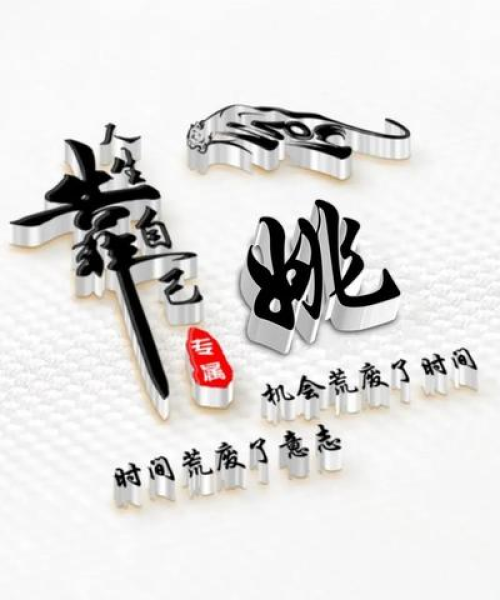 励志语录，一切靠自己：励志语录一切靠自己的句子