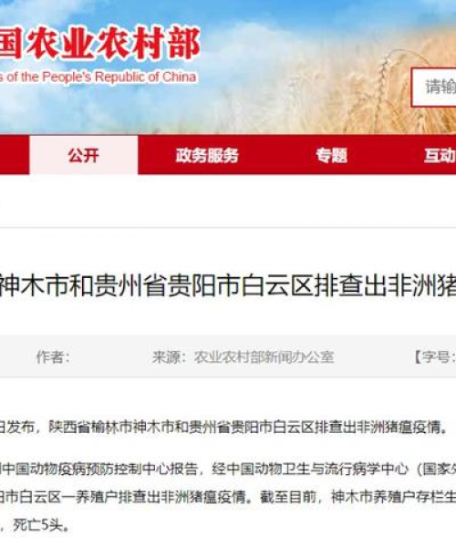 贵阳今日确诊通报最新动态：贵阳今日确诊通报最新消息