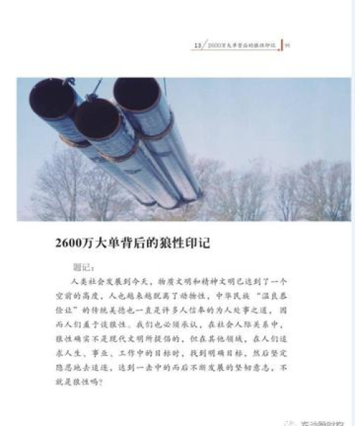 励志语录与成都兴龙交通设施厂的奋斗精神：励志语录和译文摘抄
