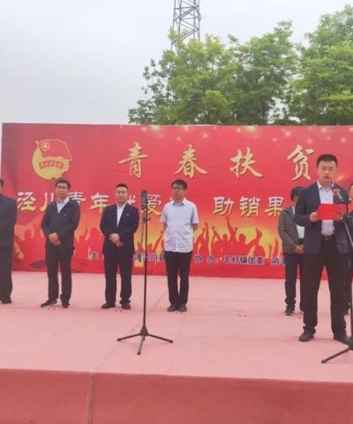 泾川县青春乡新闻头条——交通设施新进展与社区发展动态：泾川县青春乡新闻头条最新消息