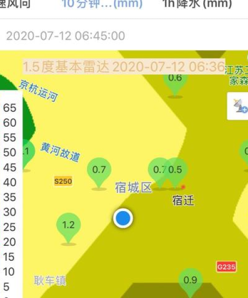 今日宿迁大暴雨最新消息：今日宿迁大暴雨最新消息新闻